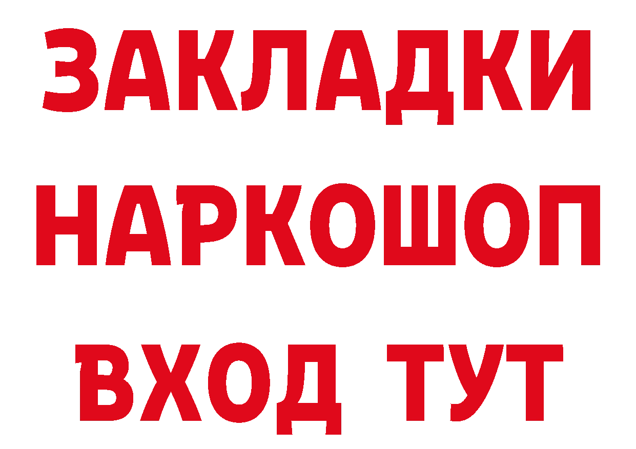 Альфа ПВП Соль маркетплейс сайты даркнета блэк спрут Макушино